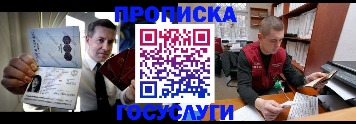 временная регистрация недорого в Хилке