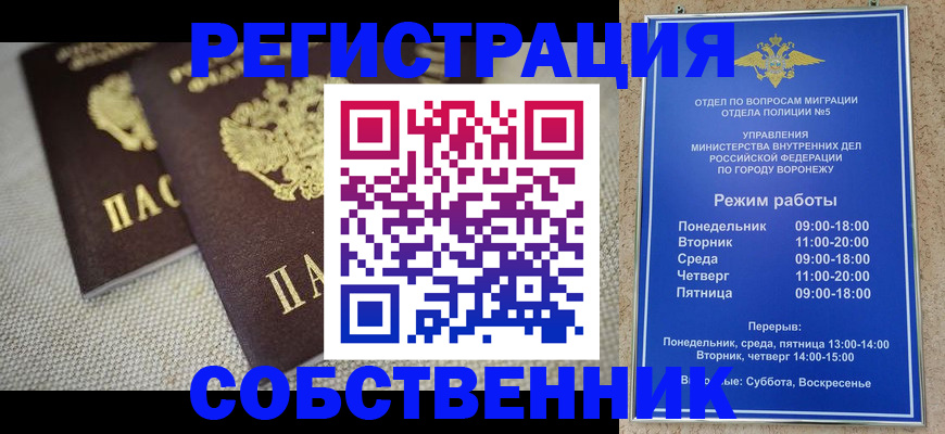 временная регистрация адрес в Хилке