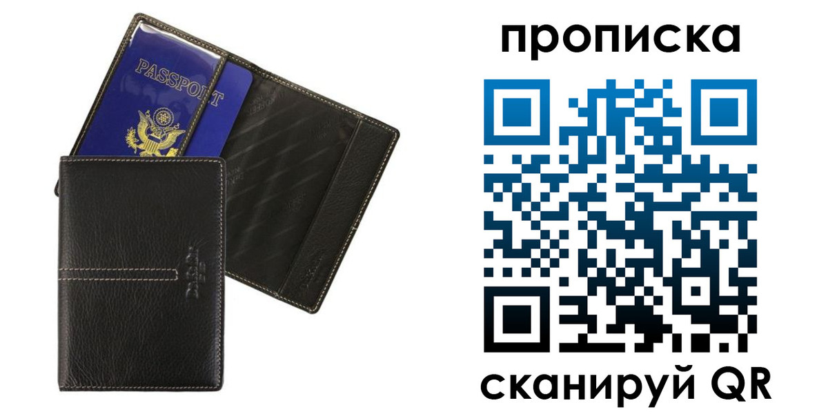 временная регистрация для всех в Хилке