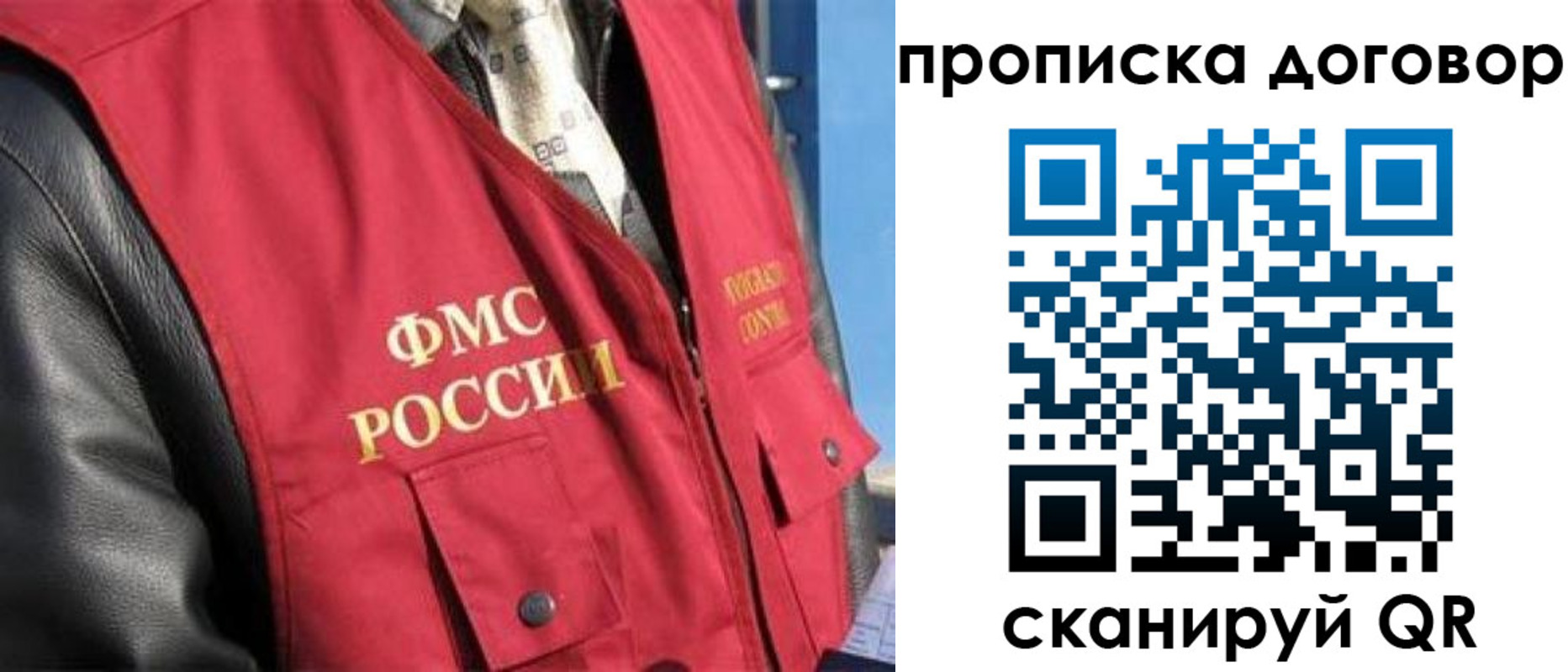 временная регистрация гарантия в Хилке