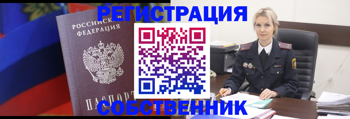временная регистрация поиск в Хилке