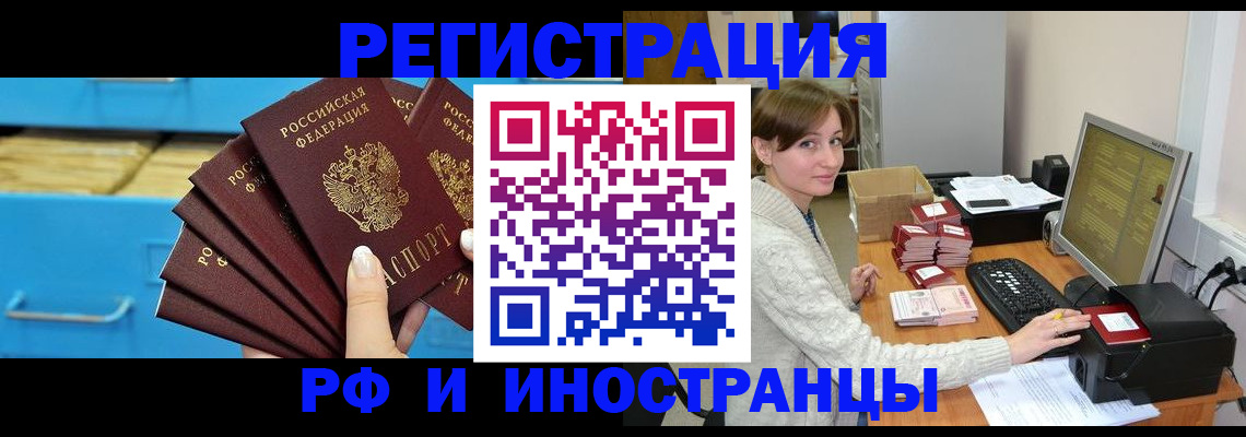 прописка ребенка в Хилке