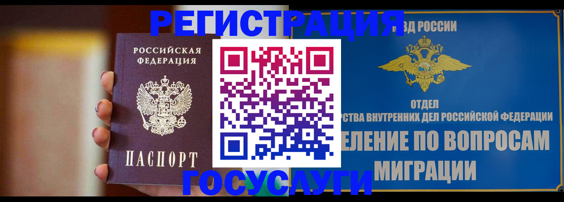 прописка паспорт в Хилке