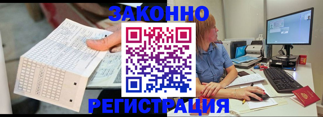 купить прописку в Хилке