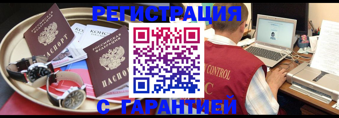 прописка регистрация в Хилке