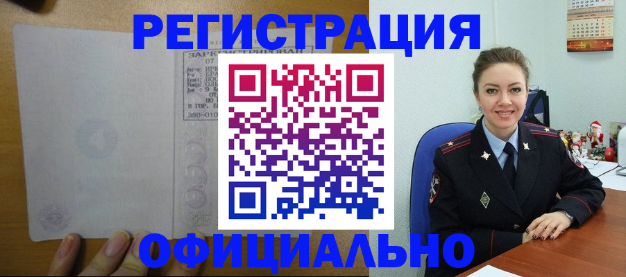 прописка в квартире в Хилке